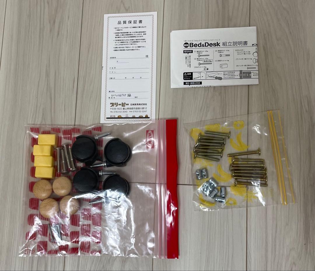 スリーピー 日本製 5way ミニベッド＆デスク (おまけ付き） ※値下げ相談可