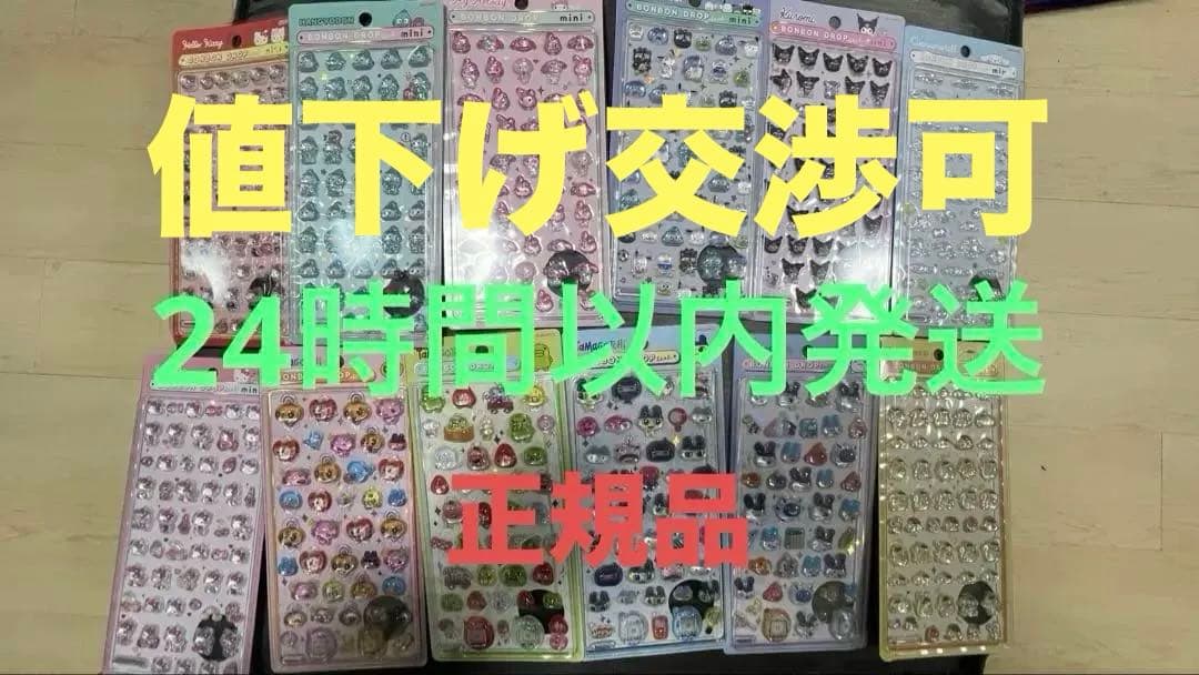 『正規品』たまごっちボンボンドロップシール　サンリオミニ全種　12枚セットコンプ