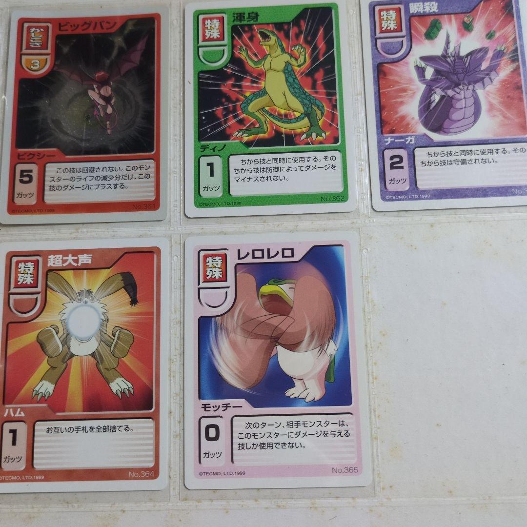 モンスターファームカードセット