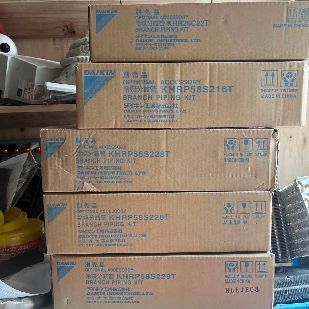 真吾さん専用の3個セット　分岐官