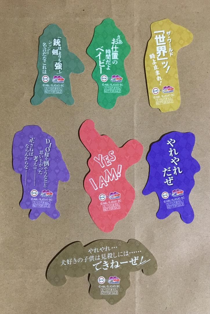 スシロー×ジョジョの奇妙な冒険コラボ限定プレート全４種＋トラベルステッカー全７種