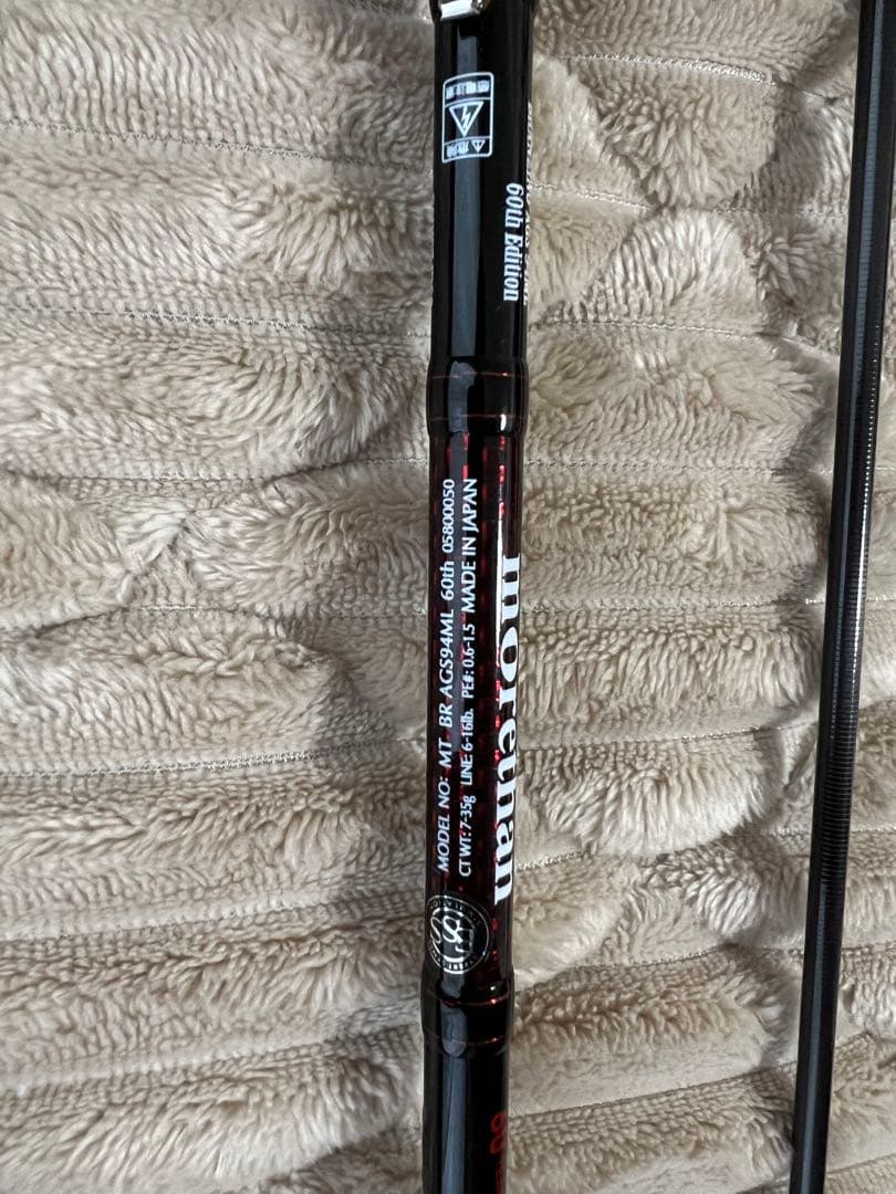 ダイワ モアザン ブランジーノ AGS 94ML 60周年記念