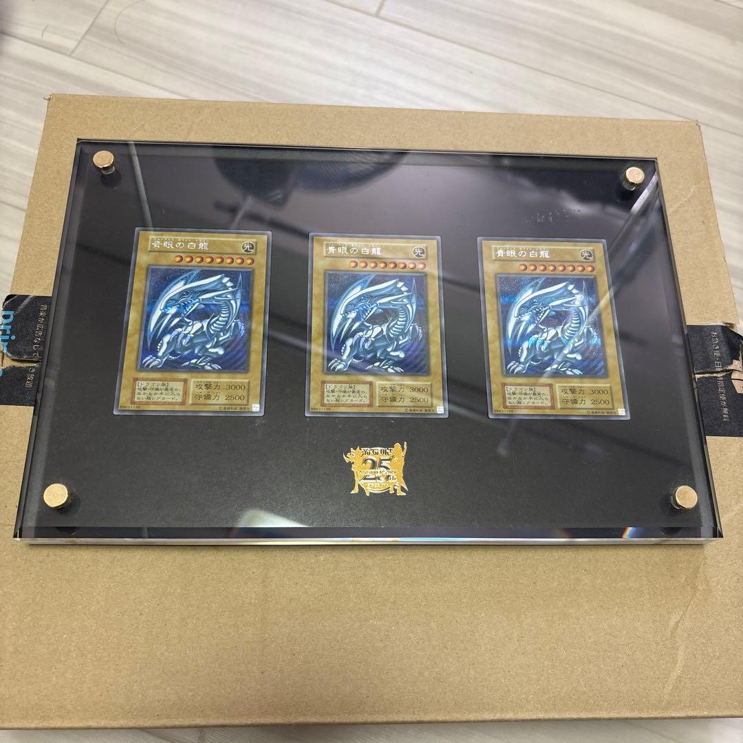 海馬セット　青眼の白龍 3枚セット　ケース付