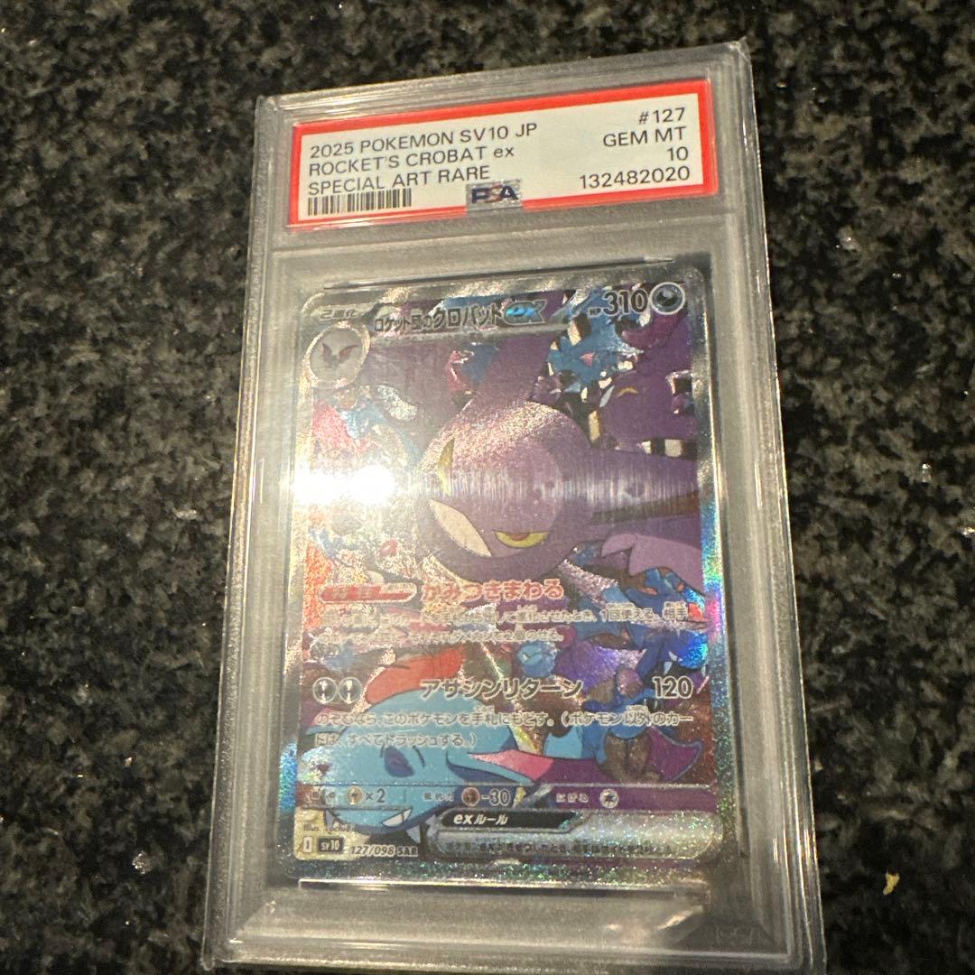 ロケット団のクロバットex SAR SV10 ロケット団の栄光 127/098