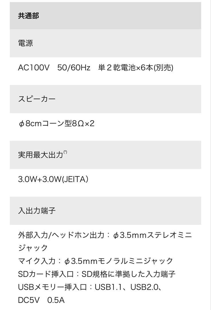 SD/USB/CDラジオカセットレコーダーTOSHIBA TY-CDX92 東芝