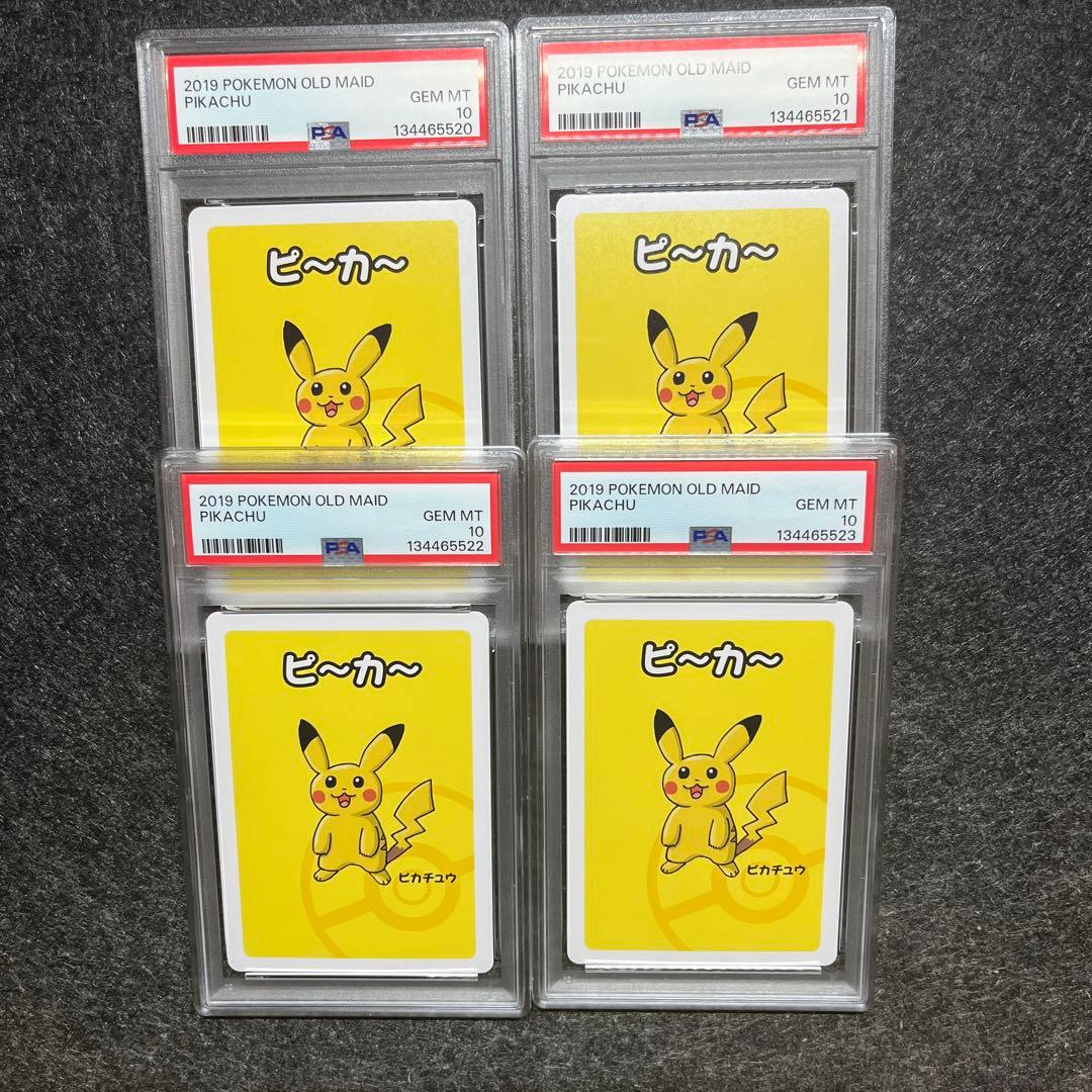 PSA10 ポケモンババ抜き　ピカチュウ　4連番セット