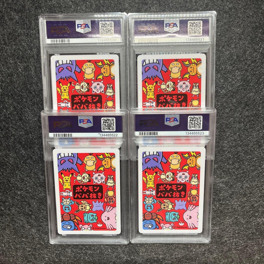 PSA10 ポケモンババ抜き　ピカチュウ　4連番セット