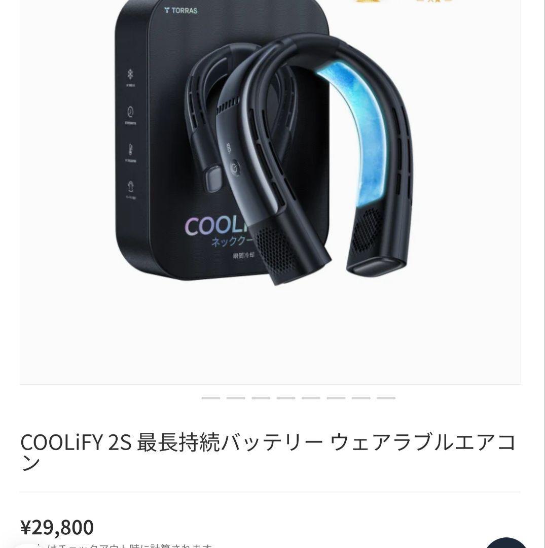 COOLiFY2S 冷房暖房送風ウェアラブルネックエアコン