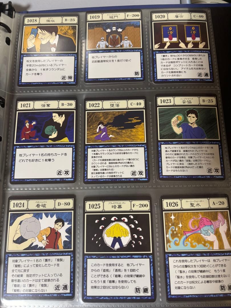 HUNTER×HUNTER グリードアイランド　パーフェクトコレクタブルセット