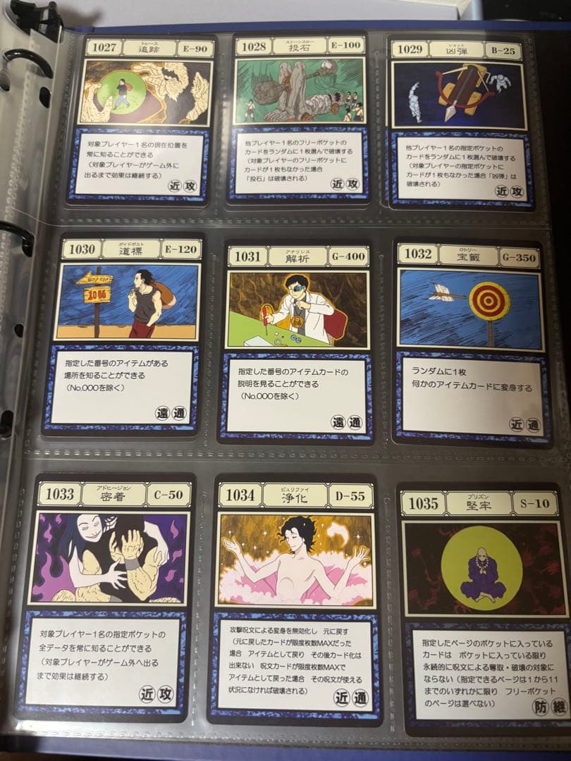 HUNTER×HUNTER グリードアイランド　パーフェクトコレクタブルセット