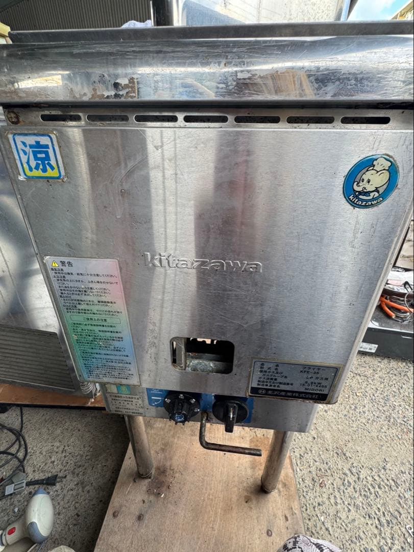 KITAZAWAフライヤー　北沢　業務用　LPガス　2015年