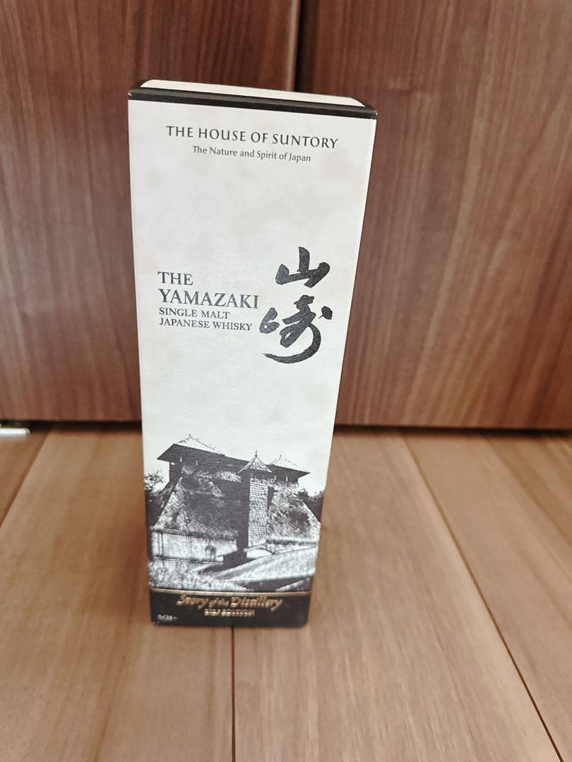 山崎 story of the distillery 2025 リミテッド