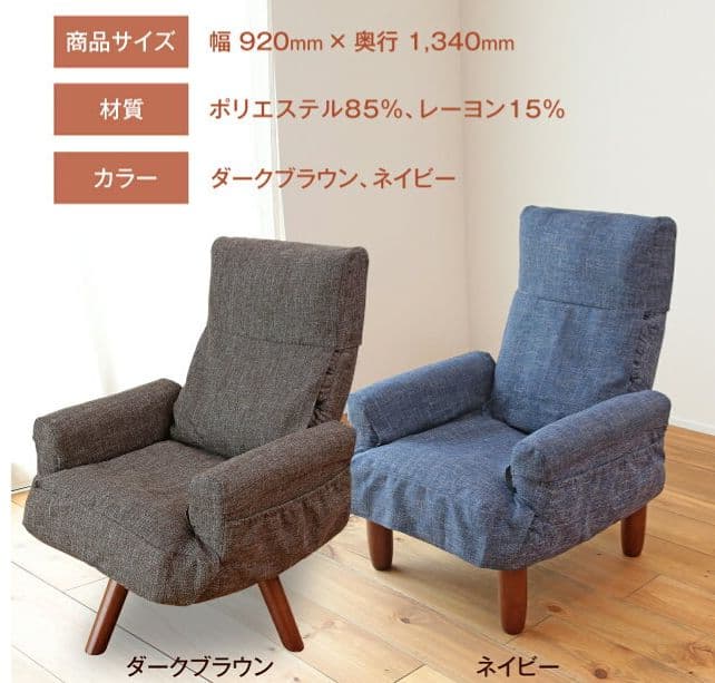 最終値下げ 美品 テレビが見やすいルームチェア 座椅子 脚付き カバー付き