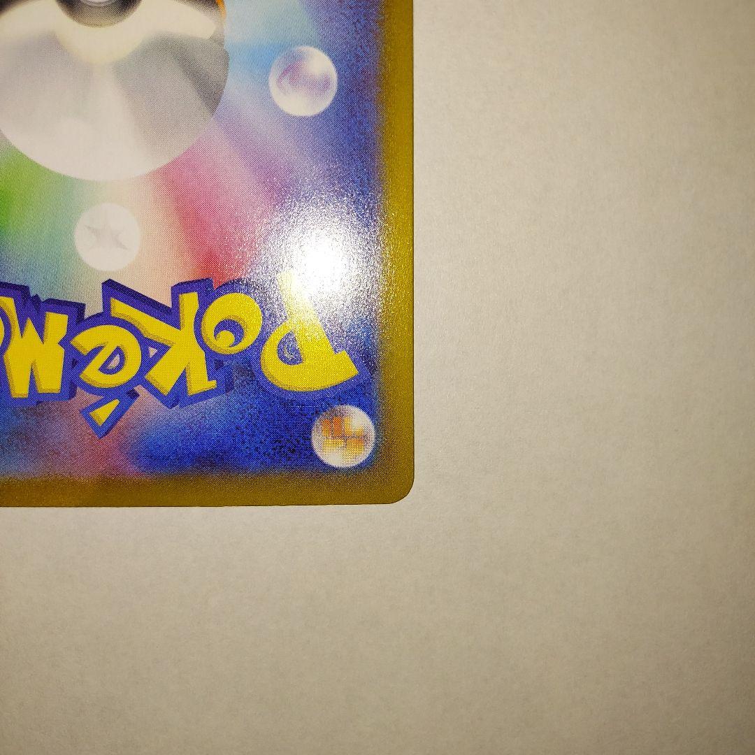 メガリザードンXex mur