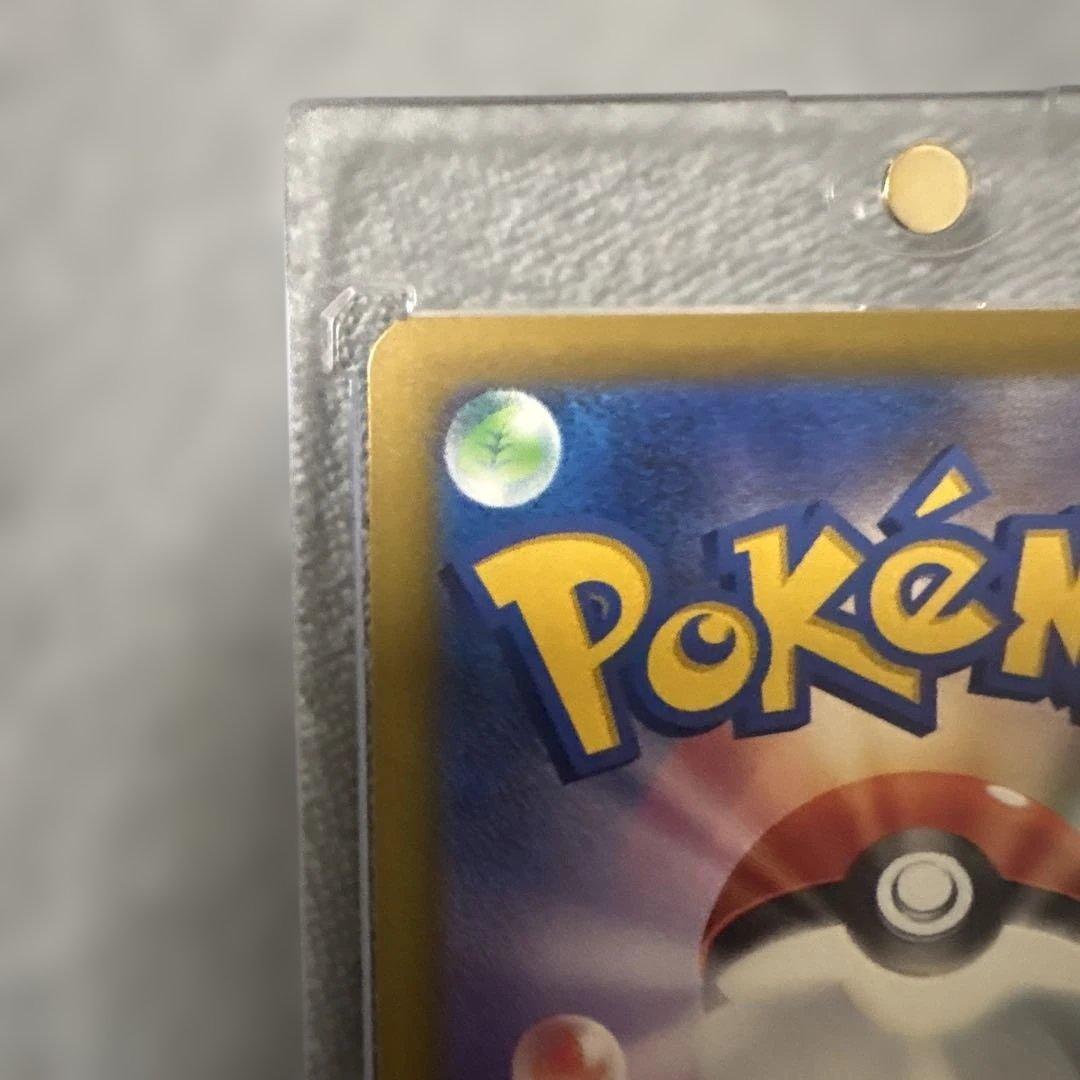 ピカチュウEX SAR メガドリーム