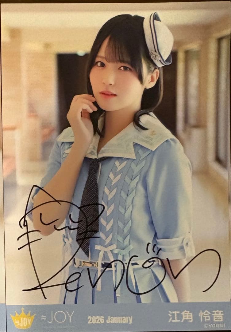 江角怜音　直筆　いま、月は満ちる② チュウ　生写真