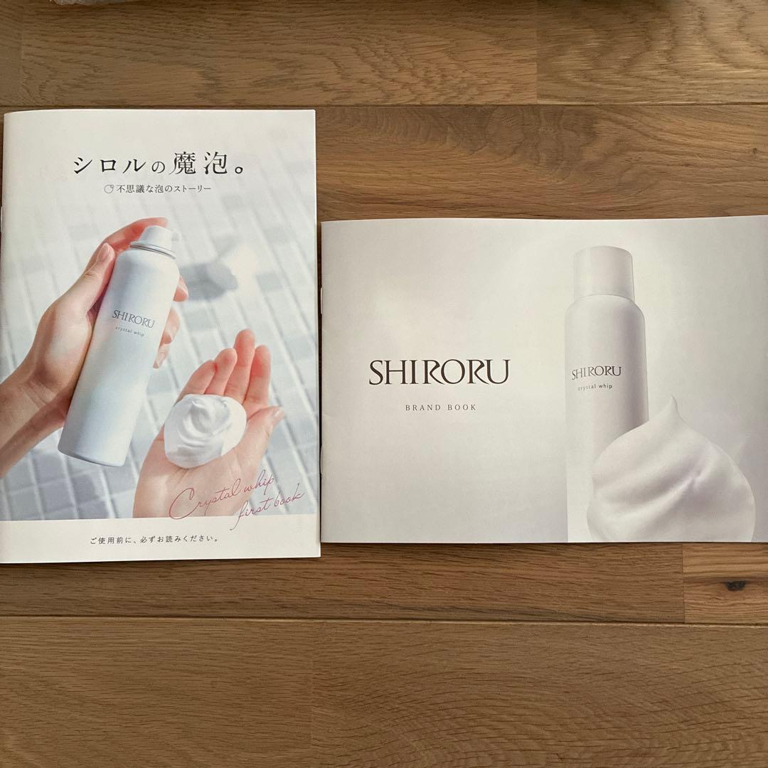 洗顔料 SHIRORU