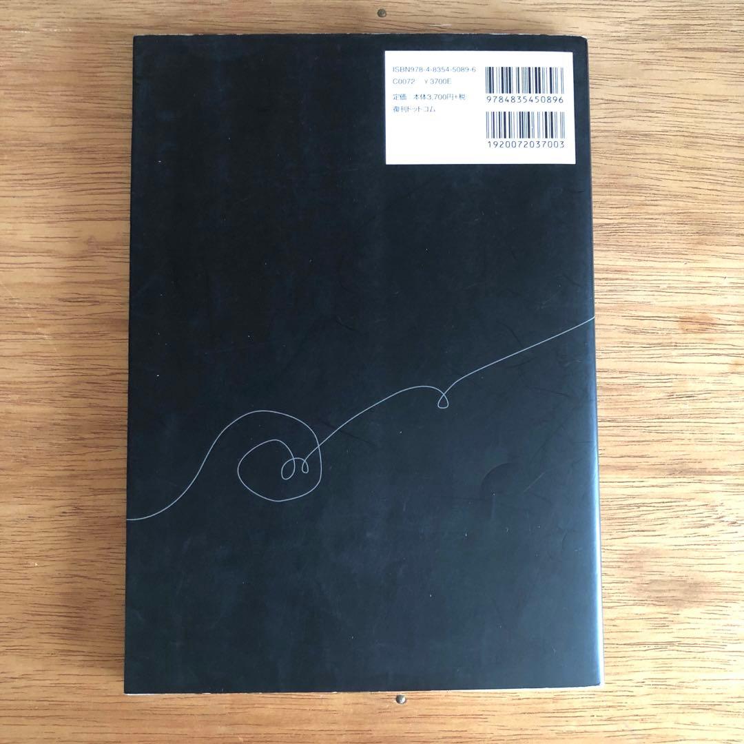 ホームスパンテクニック = spun technique