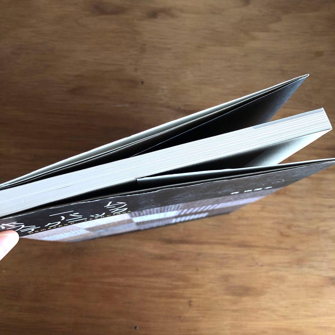 ホームスパンテクニック = spun technique