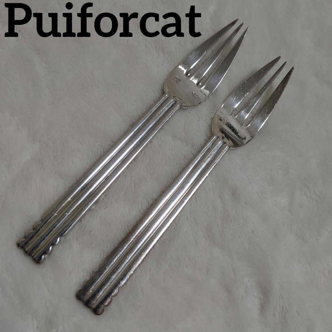 高級ピュイフォルカ　Puiforcat　フォーク　シルバープレート　2本セット