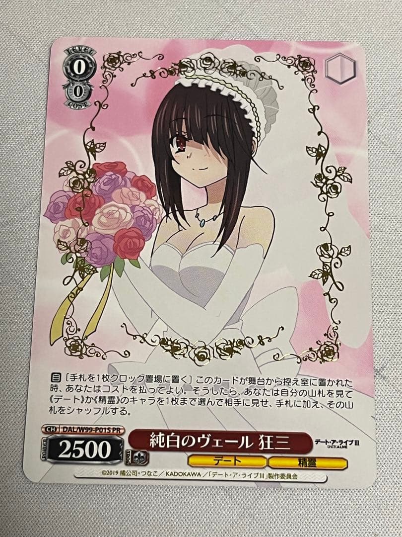 ws ヴァイスシュヴァルツ　純白のヴェール 狂三　プロモ　箔押し　pr