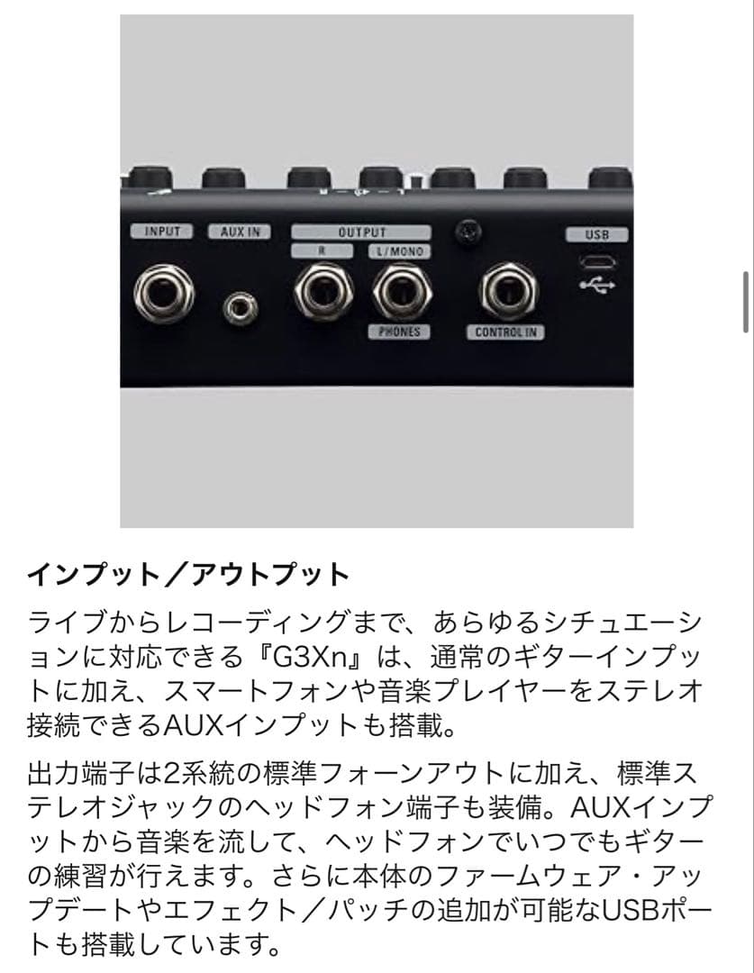 ZOOM G3Xn ギター用マルチエフェクター