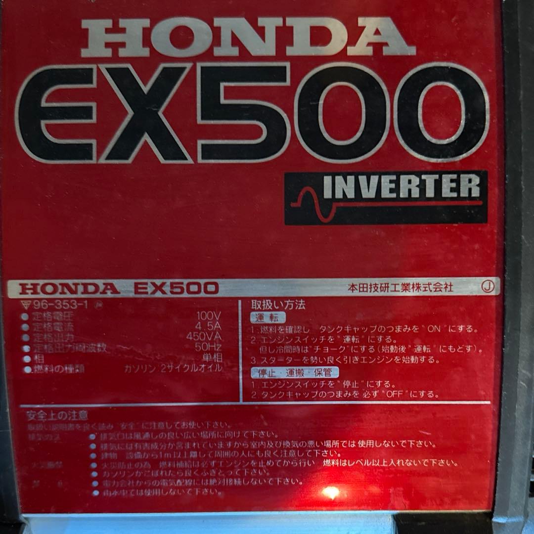 428 9/17★HONDA ホンダ EX500 発電機 50Hz 整備品★