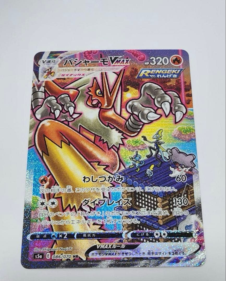 【値下げ有り】バシャーモVMAX HR S5a 双璧のファイター