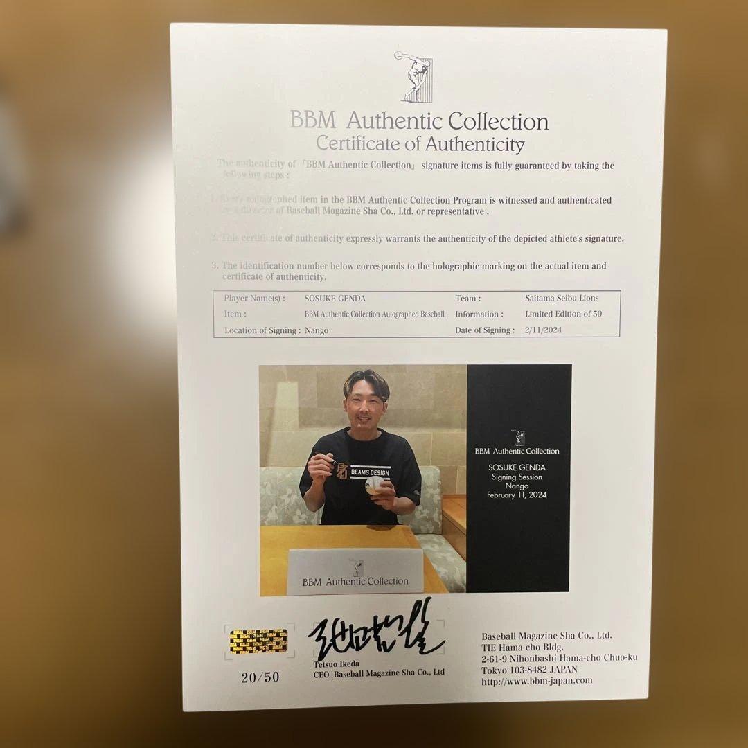 西武ライオンズ　源田壮亮　ゴールデングラブ賞受賞記念直筆サイン入りボール BBM