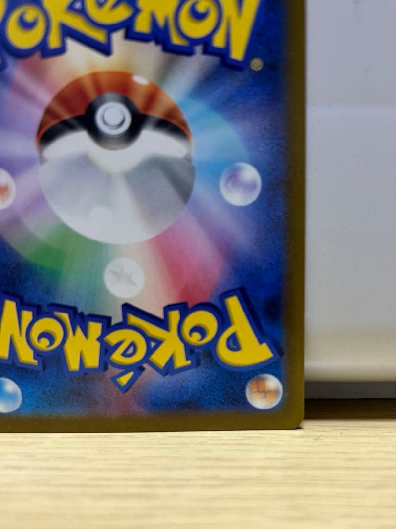 しろくまくろ ピカチュウ ex SAR MEGA ドリーム ex ポケカ