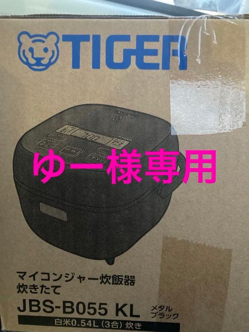 マイコンジャー炊飯器 JBS-B055 KL メタルブラック 0.54L