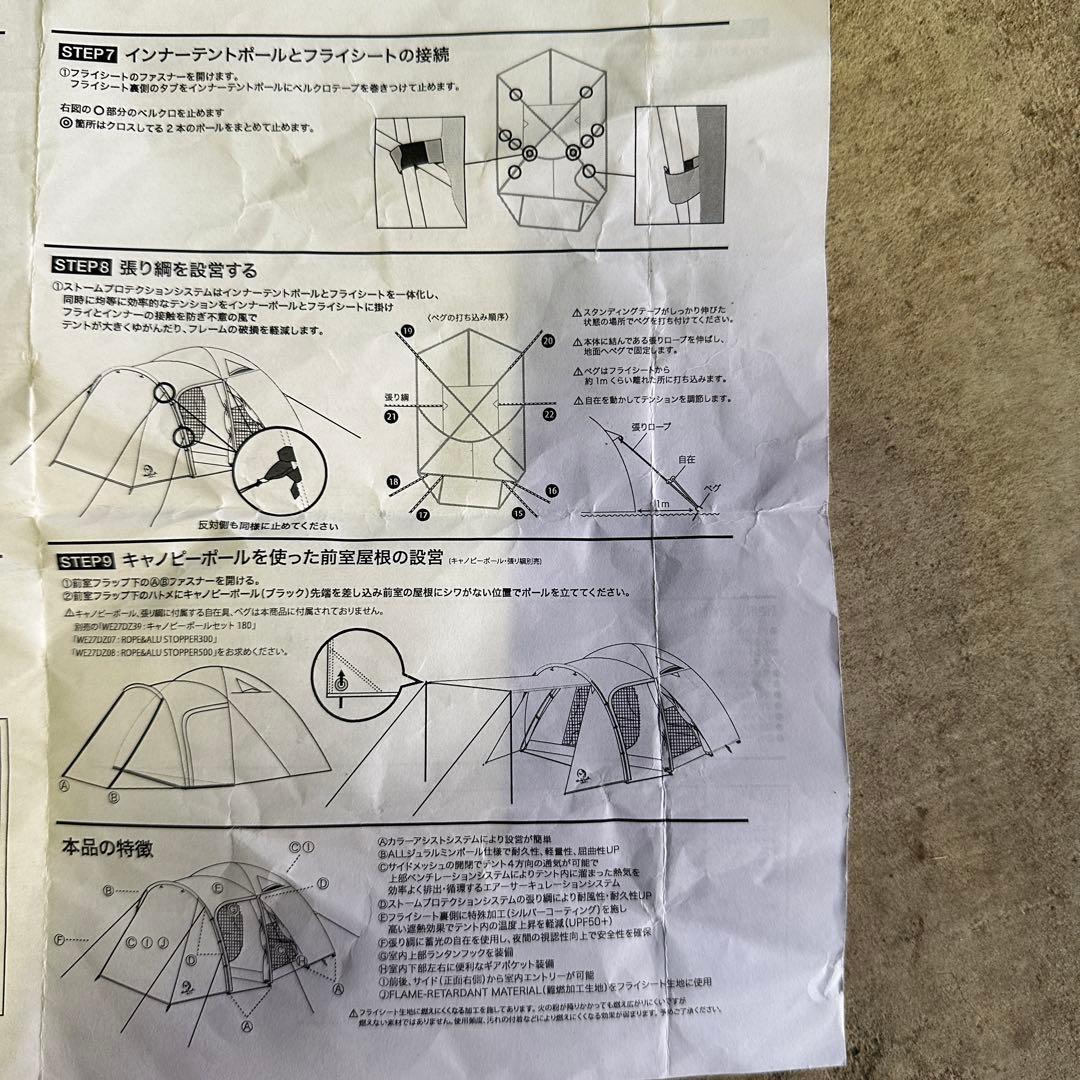 Whole Earth EARTH DOME 270 III ベージュ テント