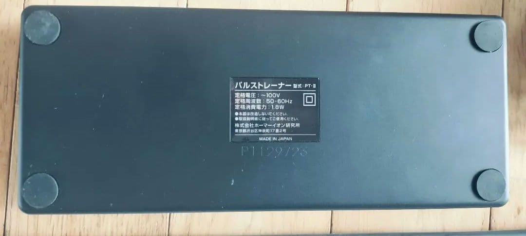 パルストレーナーPULSE Trainer 3D EMS PT-II