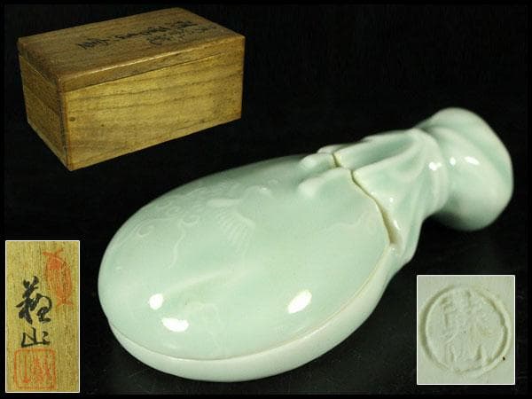 諏訪蘇山作 青磁 砂金袋 香合 共箱(K-BB522)