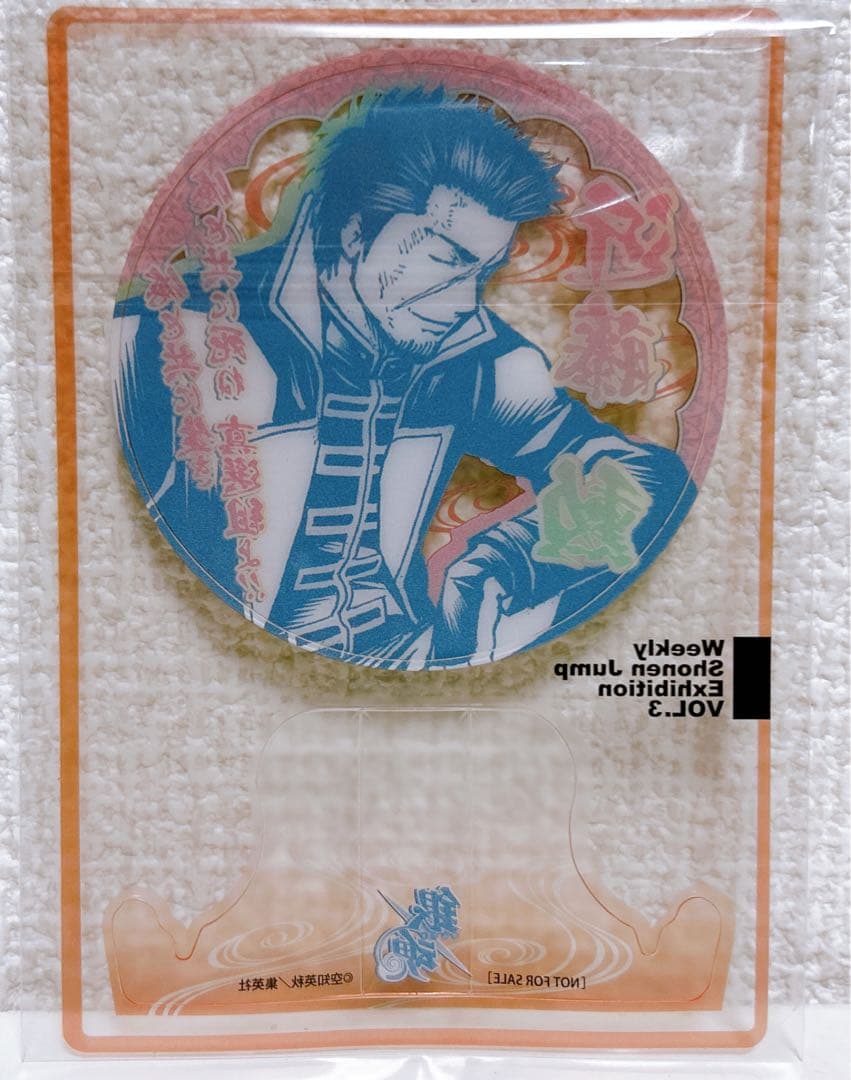 【最安値】 銀魂 創刊50周年 ジャンプ展 ファン感謝デー 来場者特典 近藤勲