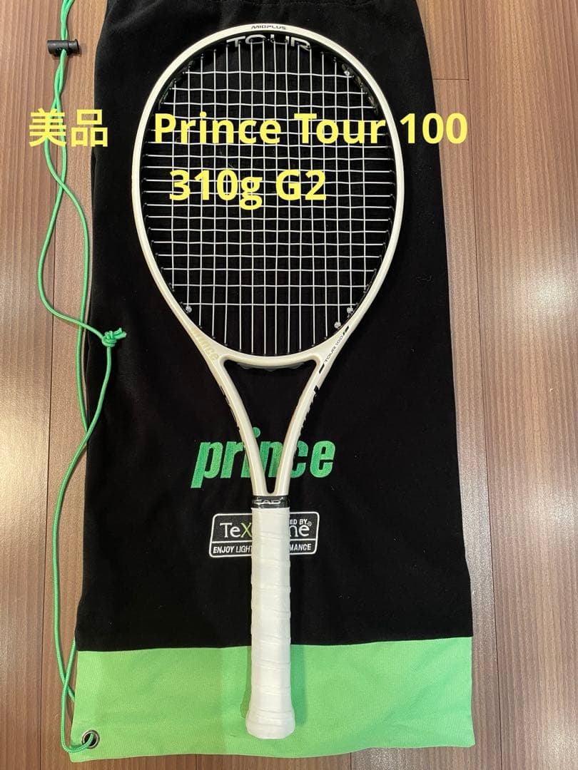 美品　Prince Tour 100 310g G2