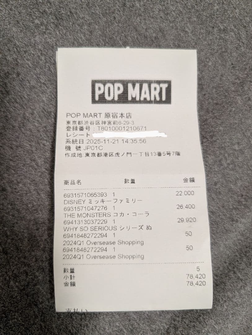 THE MONSTERS ラブブ LABUBU POPMART コカ・コーラ