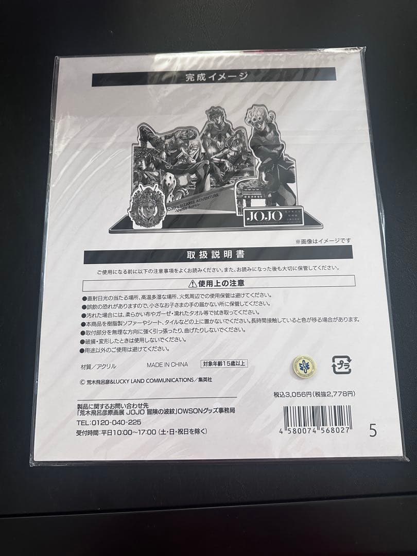 ジョジョの奇妙な冒険5部　owsonアクリルスタンド