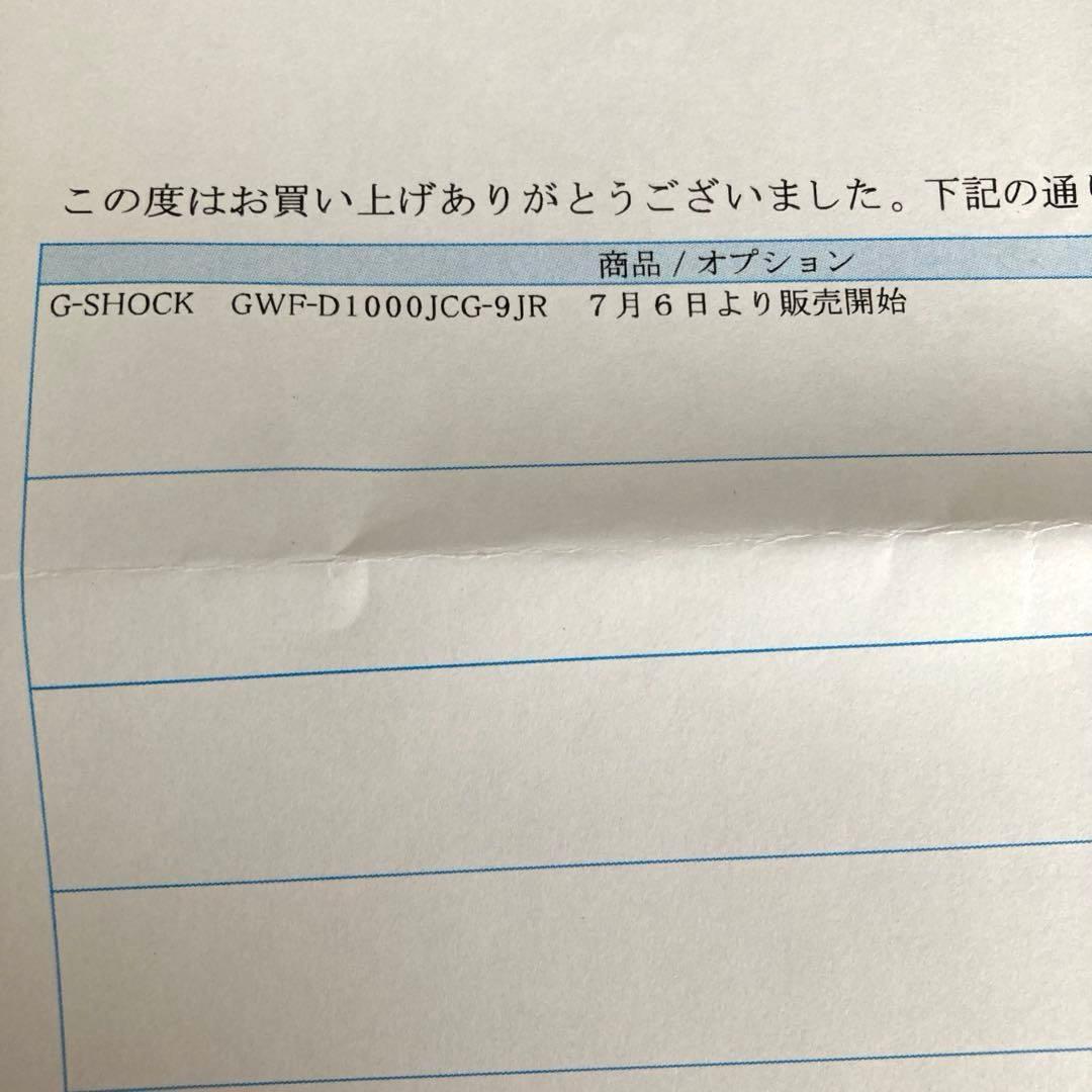 G-SHOCK フロッグマン　海上保安庁70周年GWF-D1000JCG-9JR