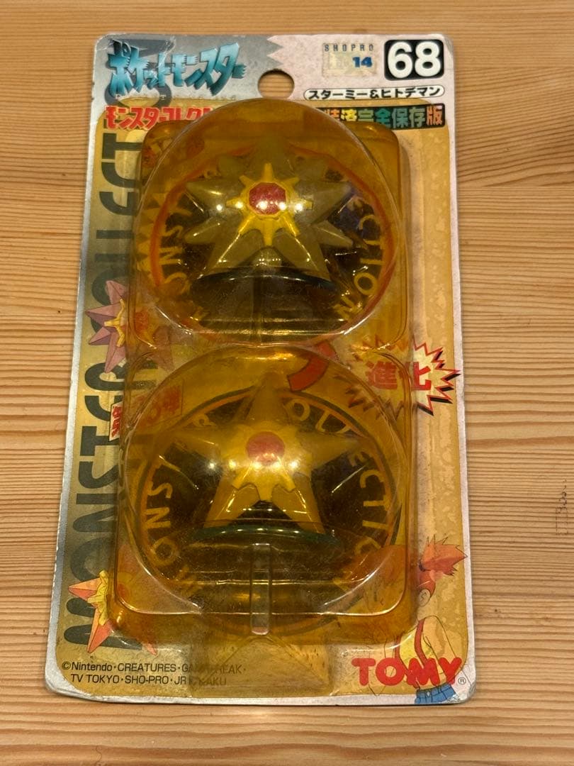 ポケモン　モンコレ　ヒトデマン　スターミー　未開封　当時物