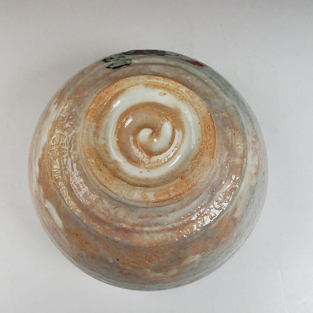 Ｗ２００　茶碗　『風神』『浅見与し三 造』　共箱　抹茶碗　茶道具