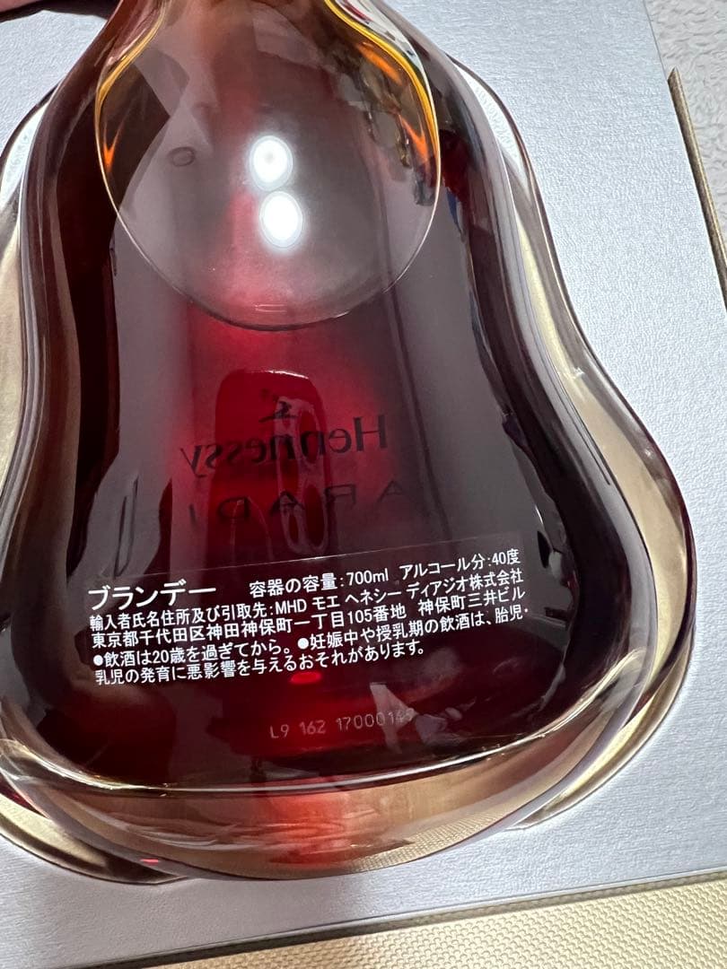 ブランデー Hennessy PARADIS 700ml 40%