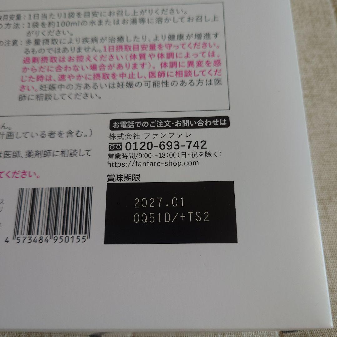 risou no Coffee ダイエットサポート 202701