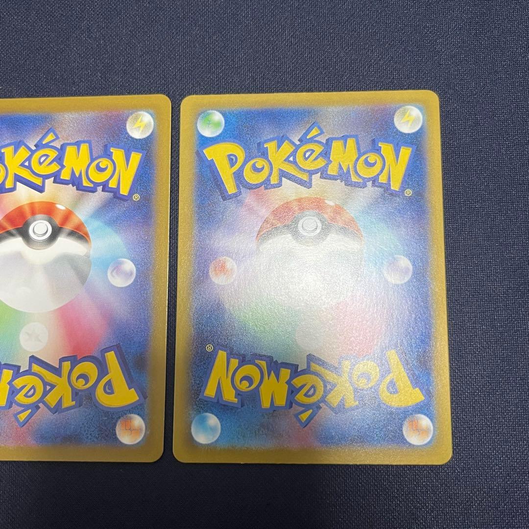 メガリザードンX ex SAR 2枚まとめ売り