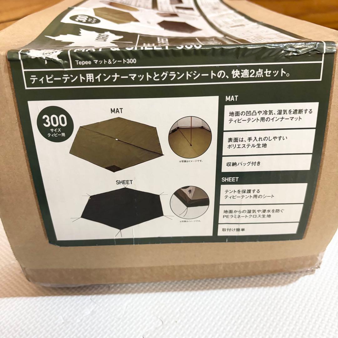 【未使用】LOGOS TEPEE ロゴス ティピー マット&シート300