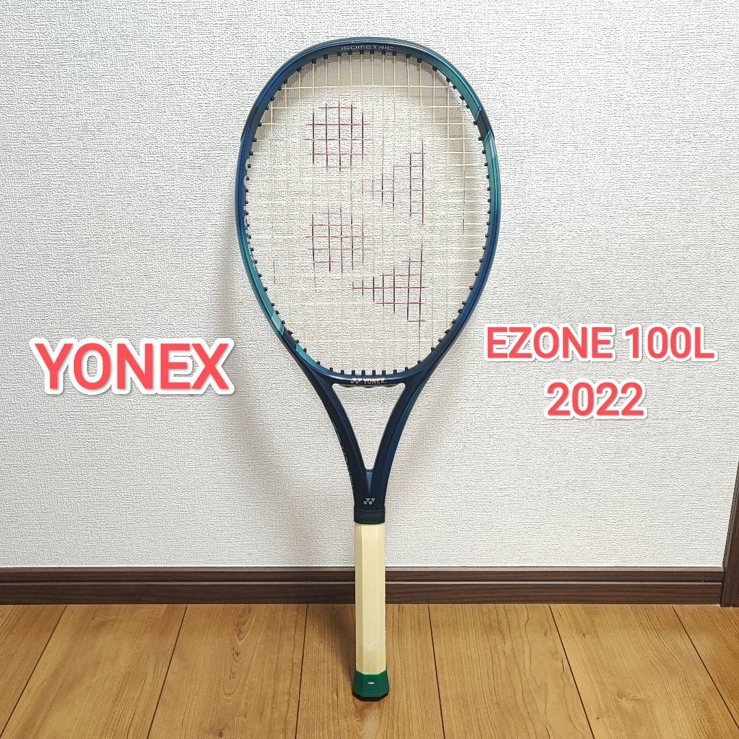 25051718 YONEX EZONE 100L G2 2022年モデル
