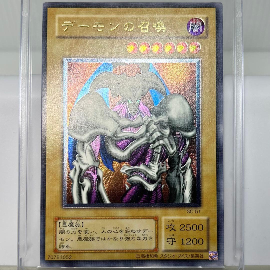 ⭐︎高騰で手が届かなくなる前に⭐︎大人気！デーモンの召喚第2期レリーフ