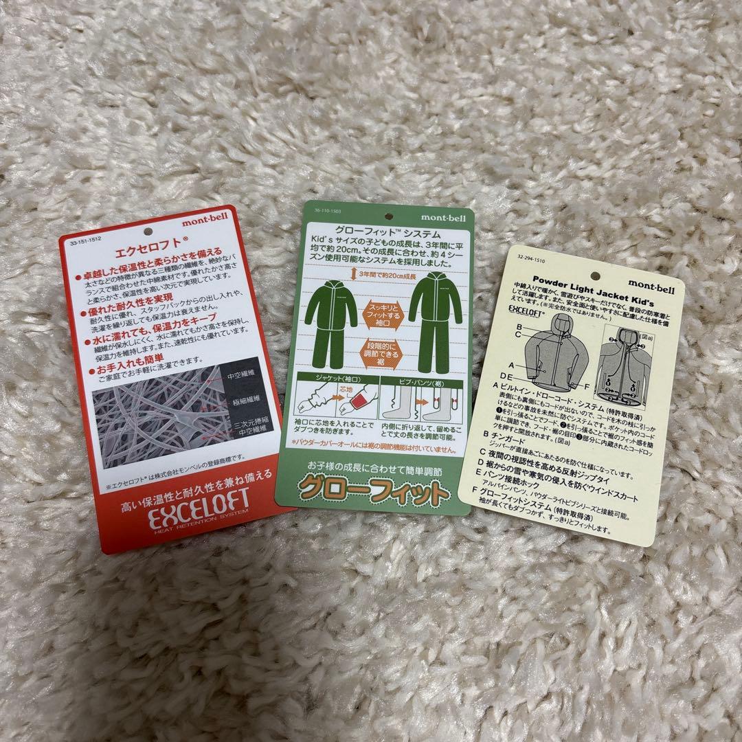 極美品＊モンベル パウダーライト ジャケット・ビブ スキーウェア上下セット140