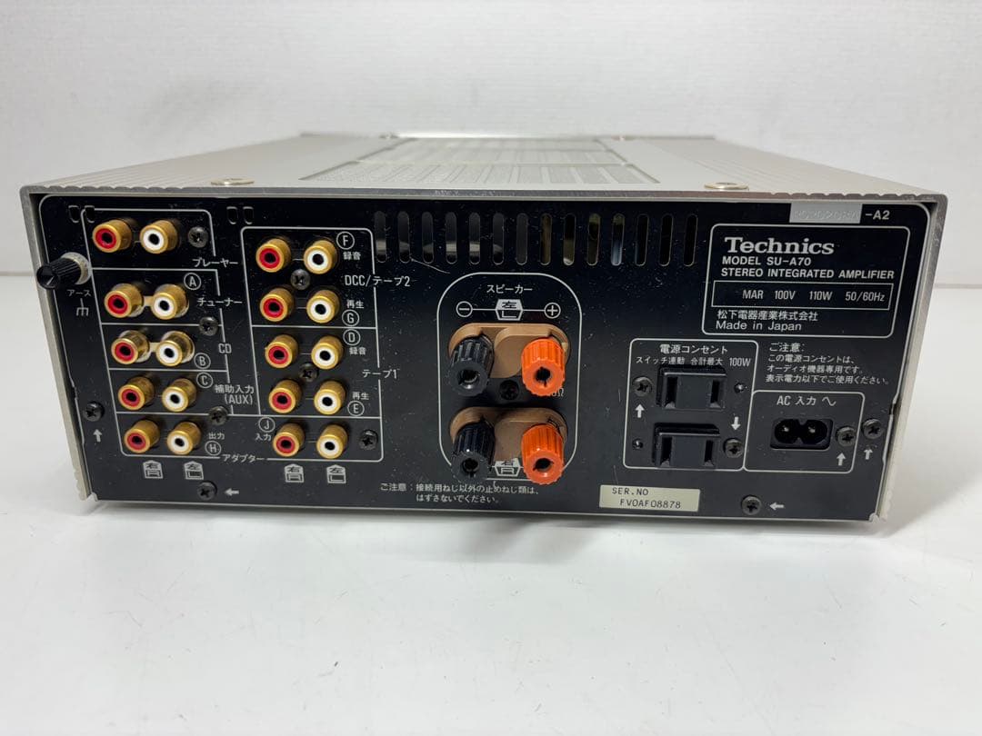 Technics テクニクス アンプ SU-A70 STEREO