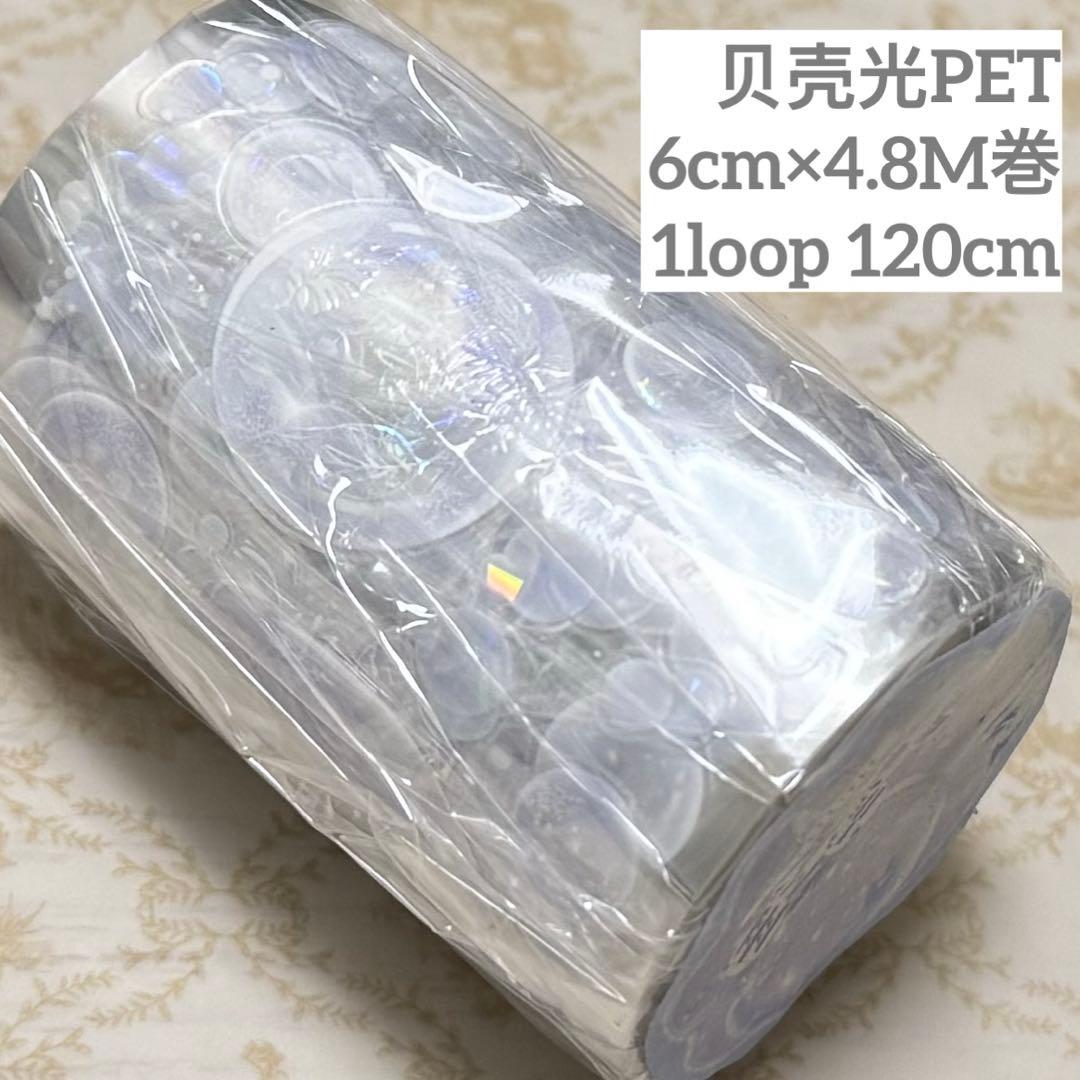 海外 PETテープ マスキングテープ しゃぼんだまと雪の結晶